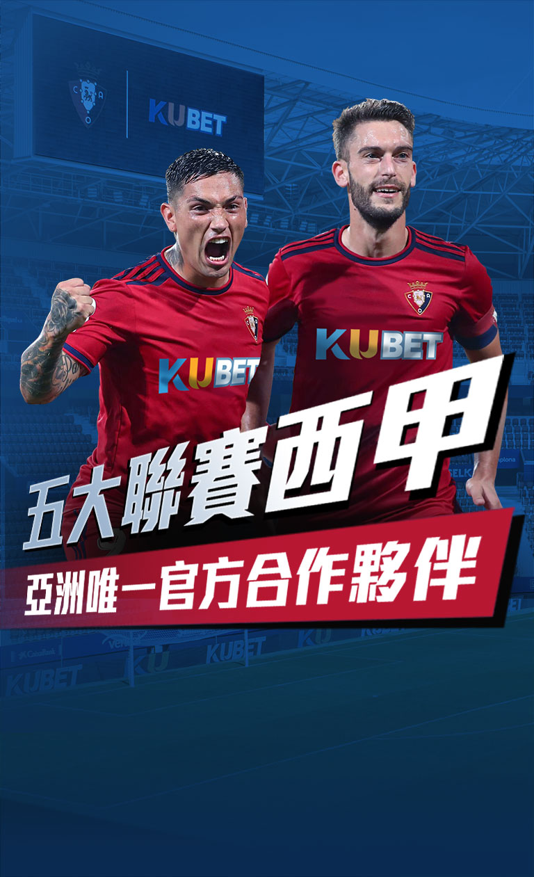 五大聯賽西甲亞洲唯一官方合作夥伴