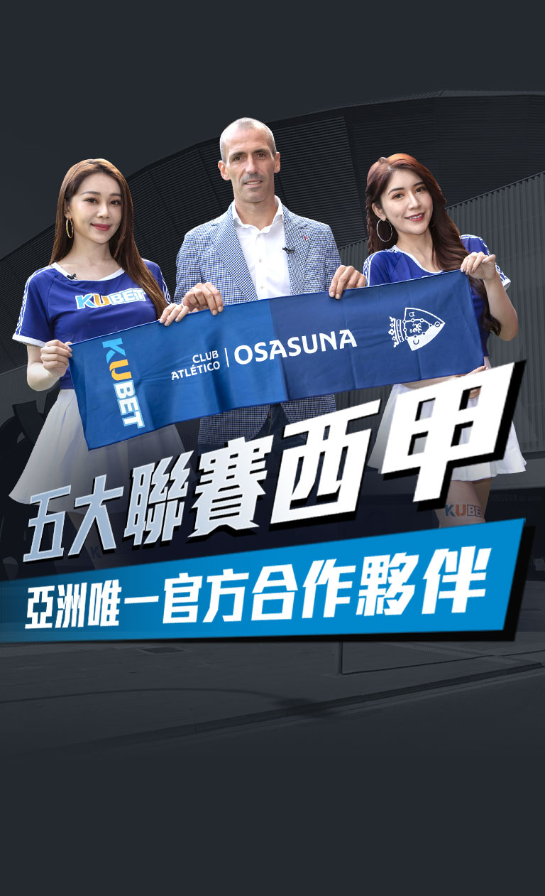 五大聯賽西甲亞洲唯一官方合作夥伴