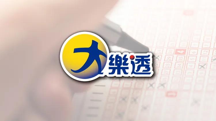 台灣大樂透玩法規則