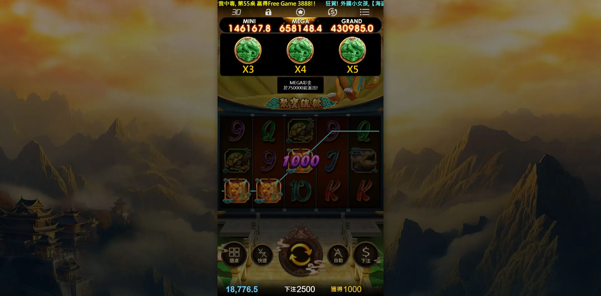 聚寶貔貅老虎機-JP彩金畫面 聚寶貔貅老虎機-JP彩金畫面