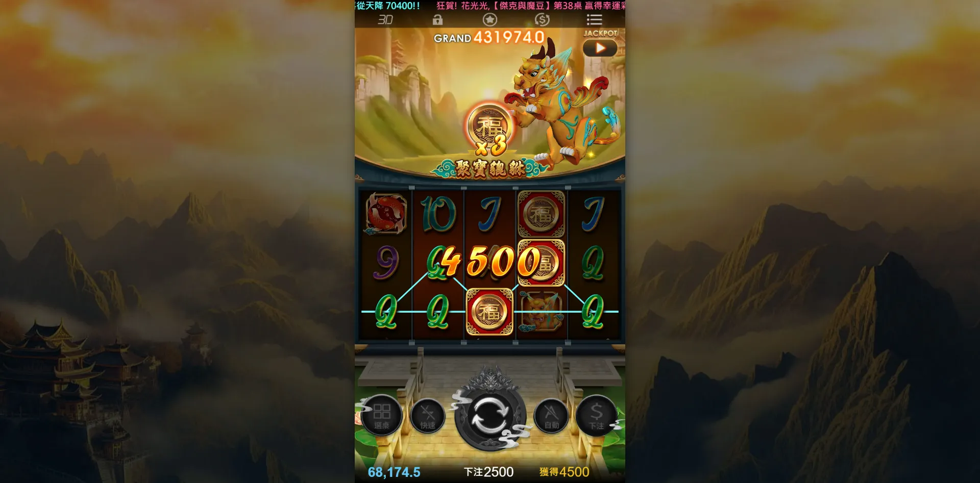 聚寶貔貅老虎機-遊戲畫面 聚寶貔貅老虎機-遊戲畫面